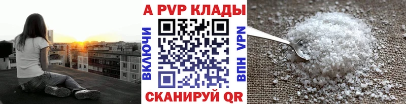 купить наркотик  hydra зеркало  А ПВП кристаллы  Сунжа 