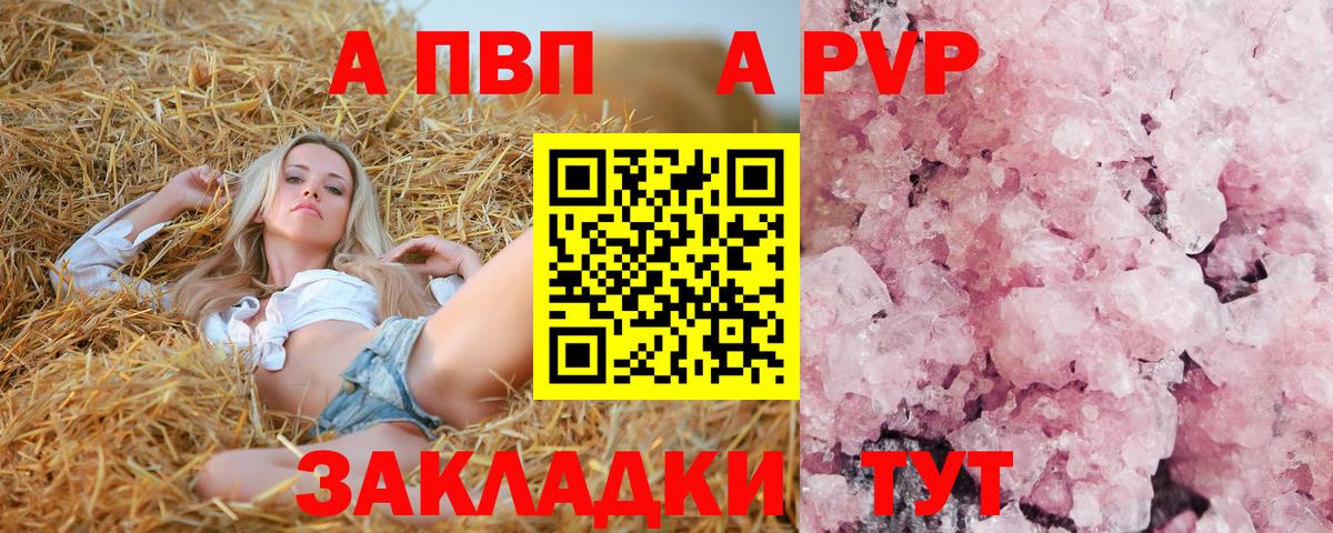 A-PVP крисы CK Сунжа