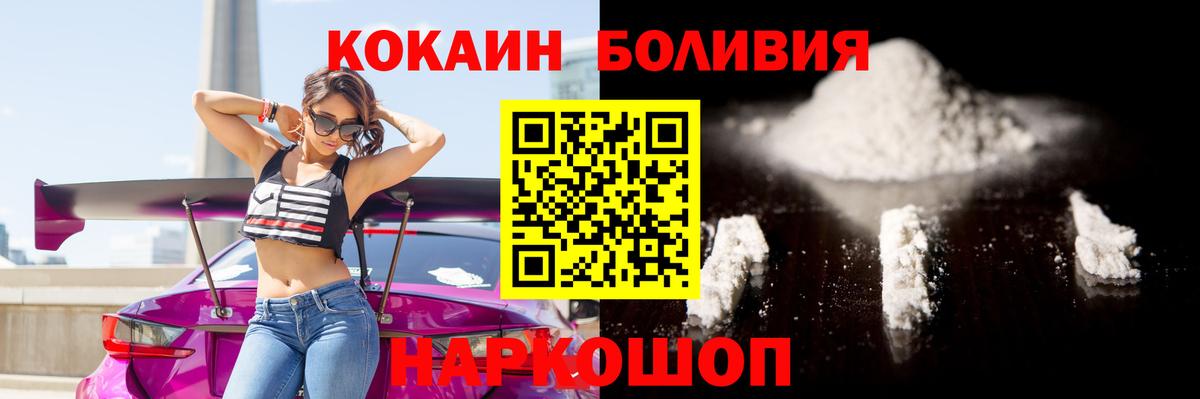 КОКАИН Боливия Сунжа