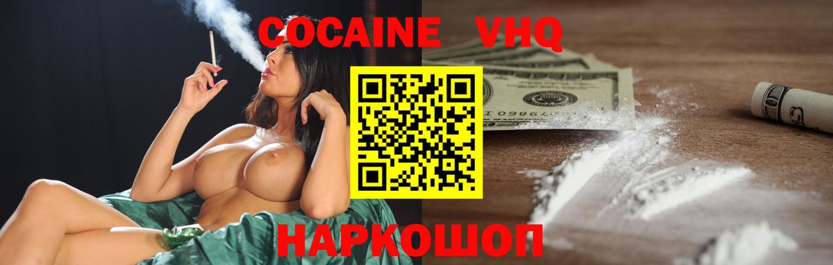 Кокаин 97%  Вход с VPN  КОКАИН 99%  Сунжа 