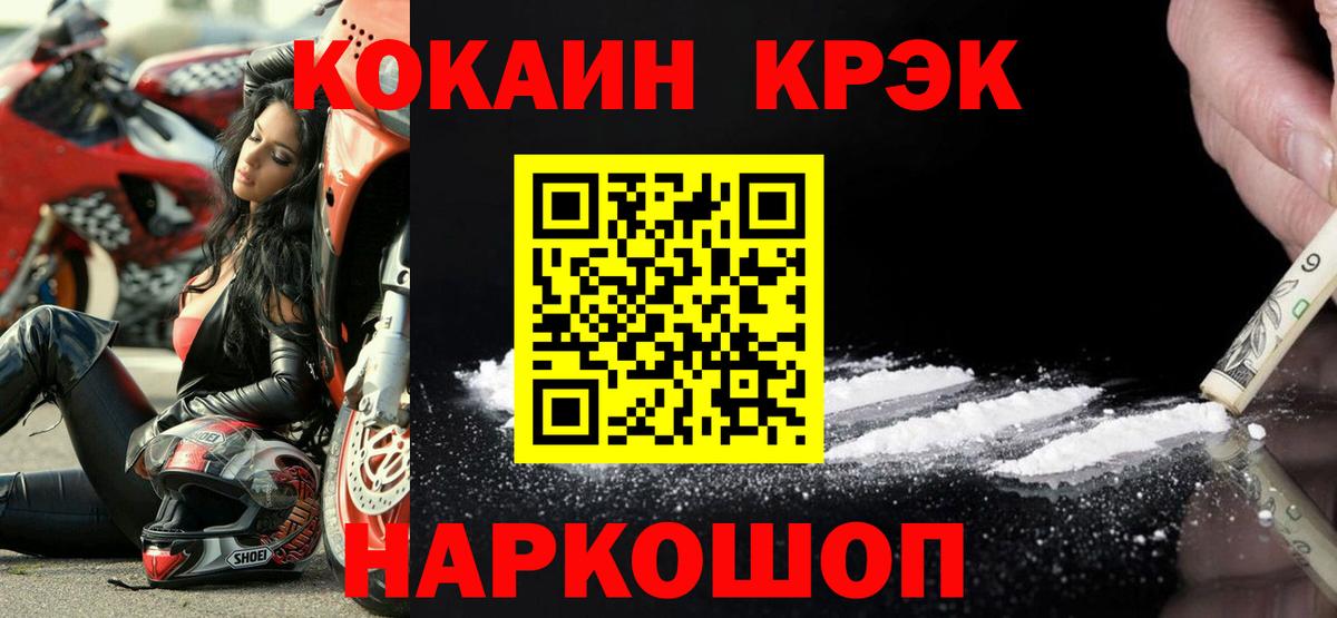 Cocaine Fish Scale Сунжа