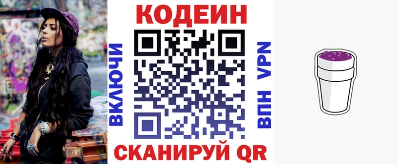 blacksprut ONION  как найти наркотики  Сунжа  Кодеиновый сироп Lean напиток Lean (лин) 