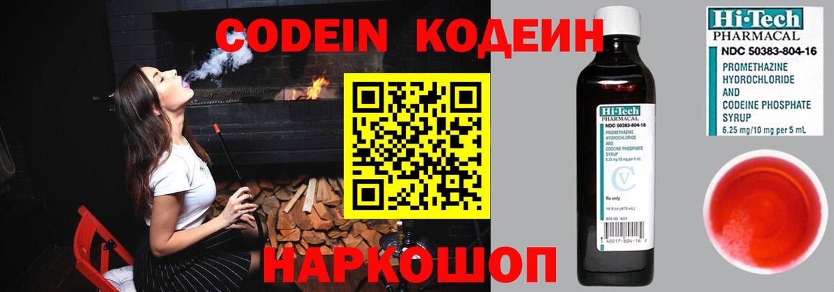 Кодеин напиток Lean (лин)  Кодеиновый сироп Lean напиток Lean (лин)  Сунжа  Вход с VPN 
