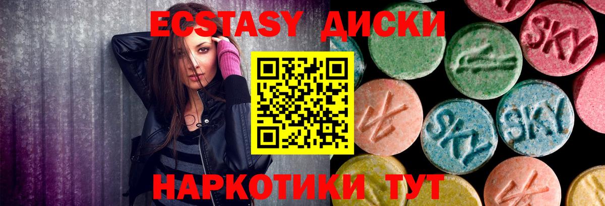 Экстази 250 мг Сунжа