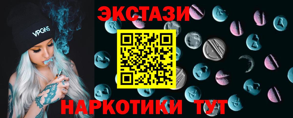 ЭКСТАЗИ  ЭКСТАЗИ MDMA  Вход с VPN  Сунжа 