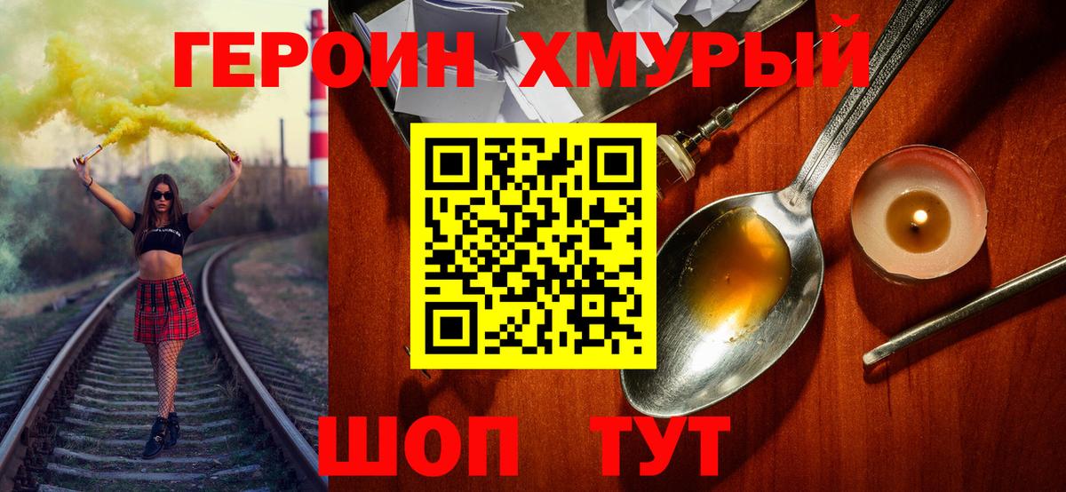 Сунжа  ГЕРОИН  Вход с VPN  ГЕРОИН гречка 