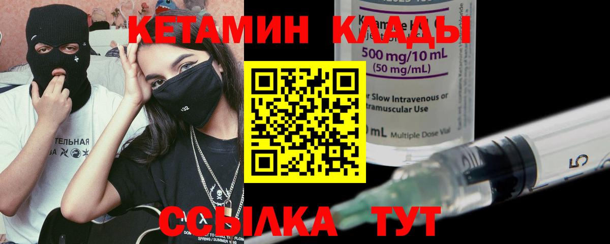 КЕТАМИН VHQ Сунжа