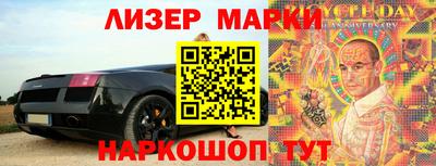марки nbome Жуковский
