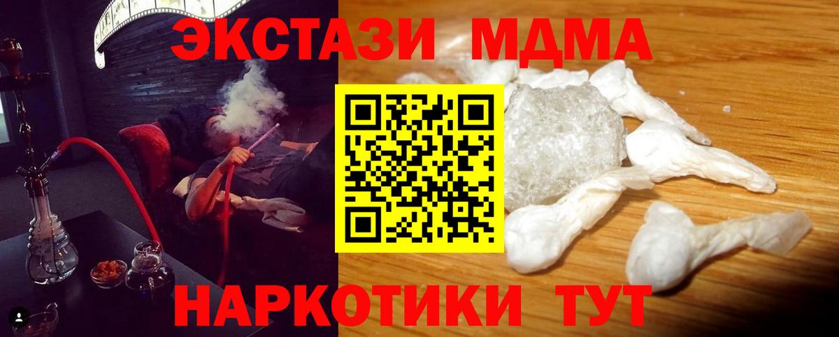 MDMA Molly  MDMA VHQ  Сунжа 