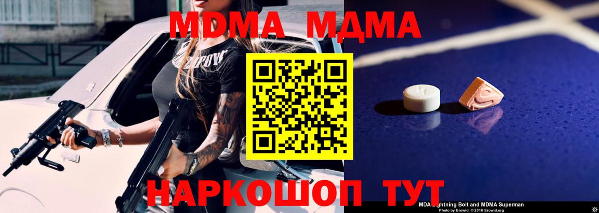 MDMA crystal  MDMA  Вход с VPN  Сунжа  MDMA кристаллы 