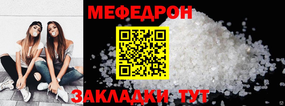 Мефедрон мяу мяу  Сунжа  Мефедрон  МЕФ  Мефедрон VHQ 