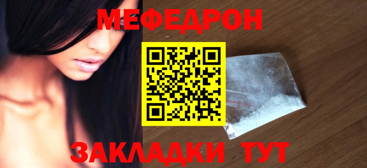 Меф кристаллы Сунжа