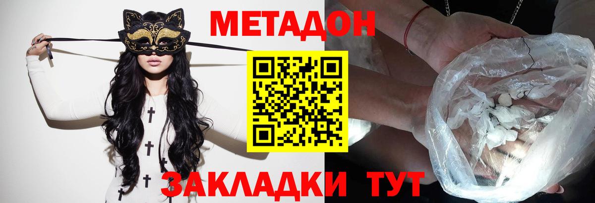 mega ONION  МЕТАДОН кристалл  Сунжа  shop какой сайт  МЕТАДОН VHQ 
