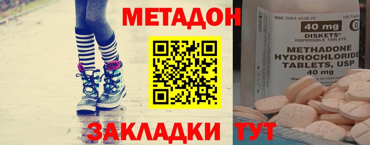 Сунжа  МЕТАДОН белоснежный  Вход с VPN  Метадон мёд 